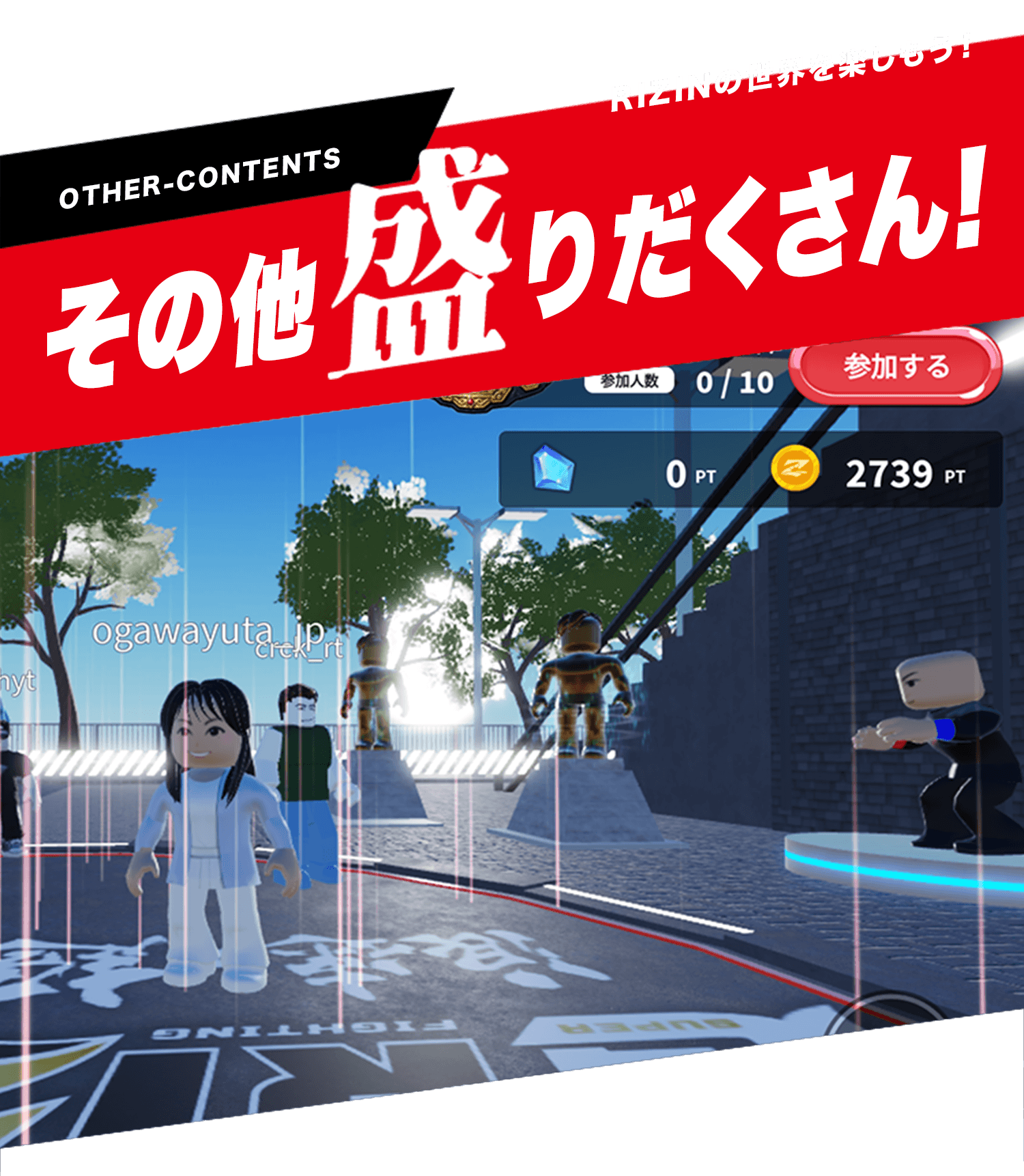 その他盛りだくさん！